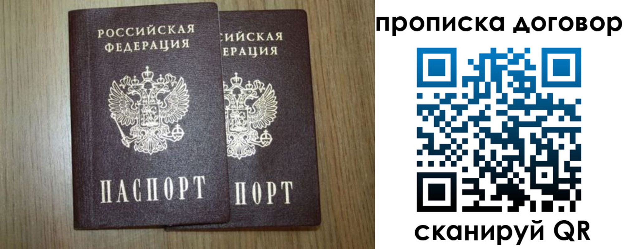 прописка для военкомата в Буйе