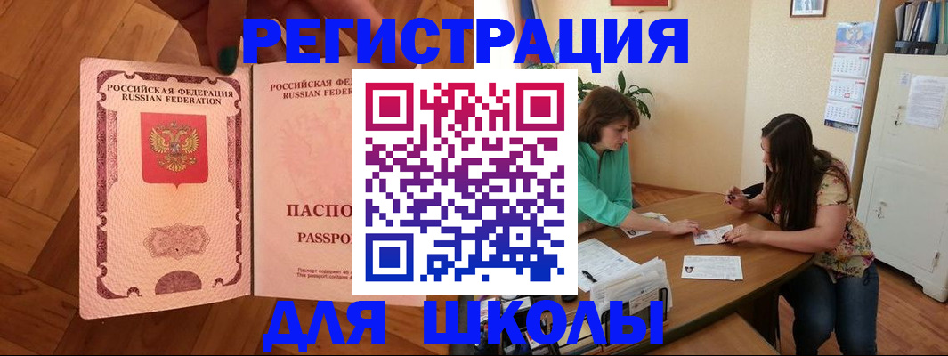 временная регистрация купить в Буйе