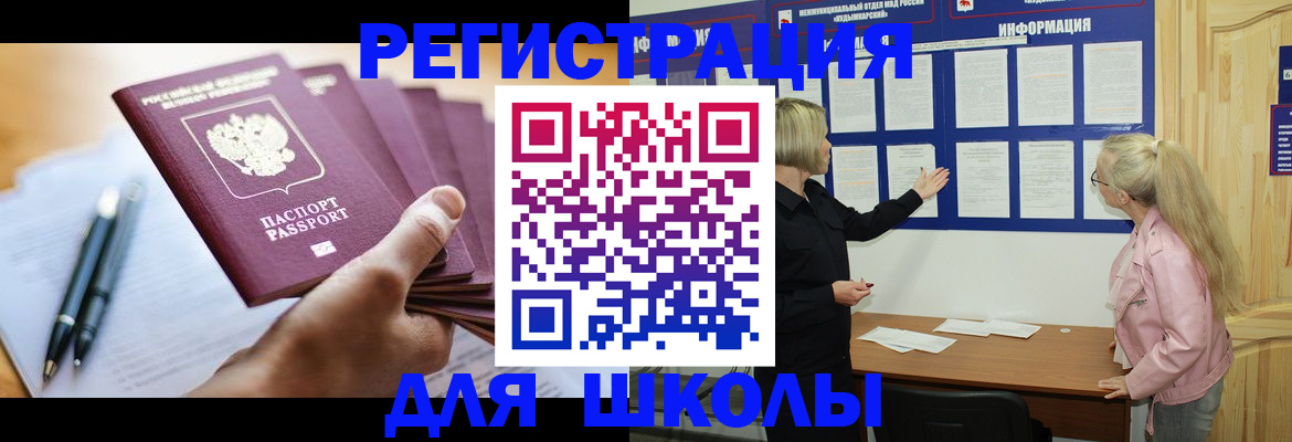 прописка для кредита в Буйе