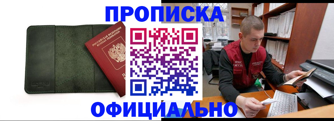 прописка для военкомата в Буйе