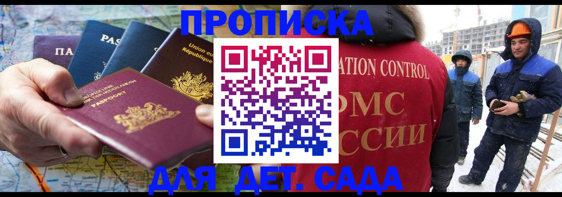 где прописаться в Буйе