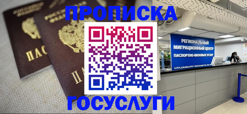 временная регистрация собственник в Буйе