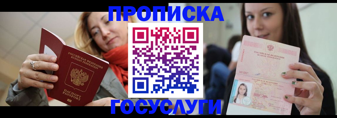 найти адрес прописки в Буйе