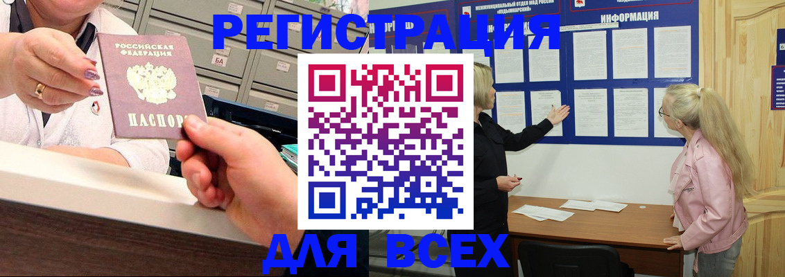 временная регистрация гарантия в Буйе